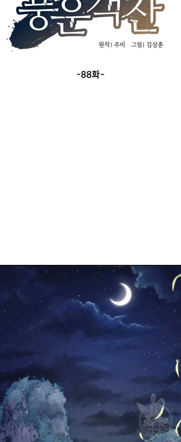 Quán Trọ Phong Ba Chapter 88 - 10