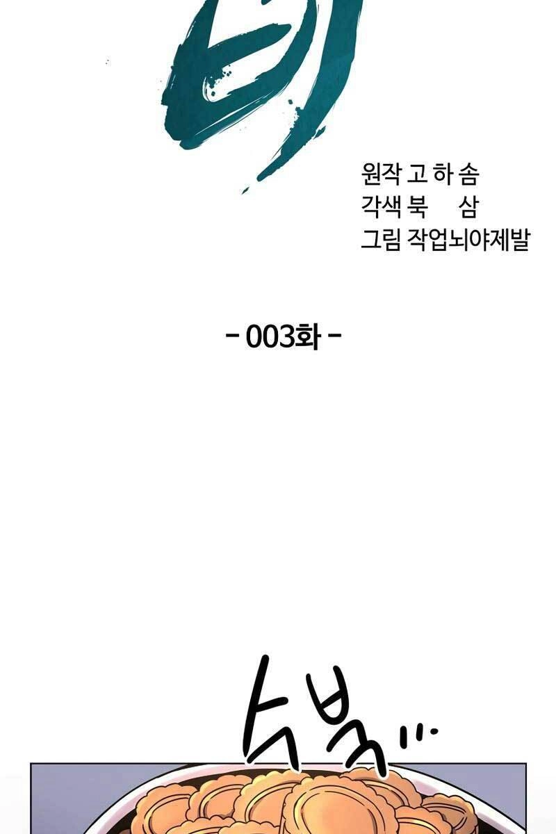 Streamer Cuộc Sống Thường Ngày Tại Võ Lâm Chapter 3 - 33