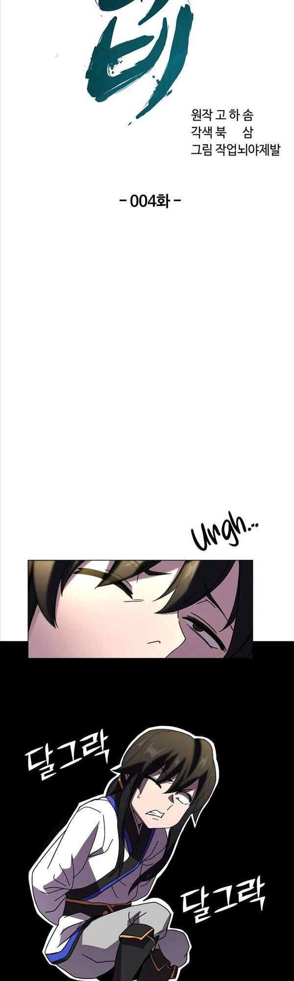 Streamer Cuộc Sống Thường Ngày Tại Võ Lâm Chapter 4 - 7