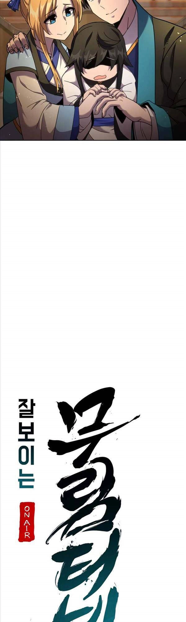 Streamer Cuộc Sống Thường Ngày Tại Võ Lâm Chapter 6 - 17