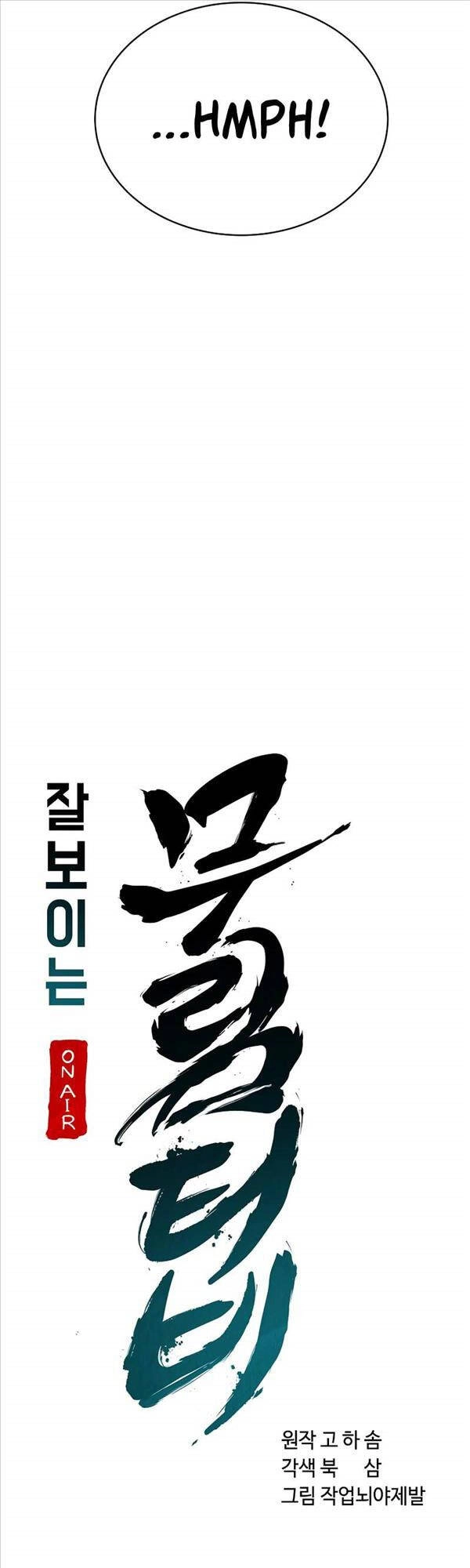 Streamer Cuộc Sống Thường Ngày Tại Võ Lâm Chapter 8 - 27