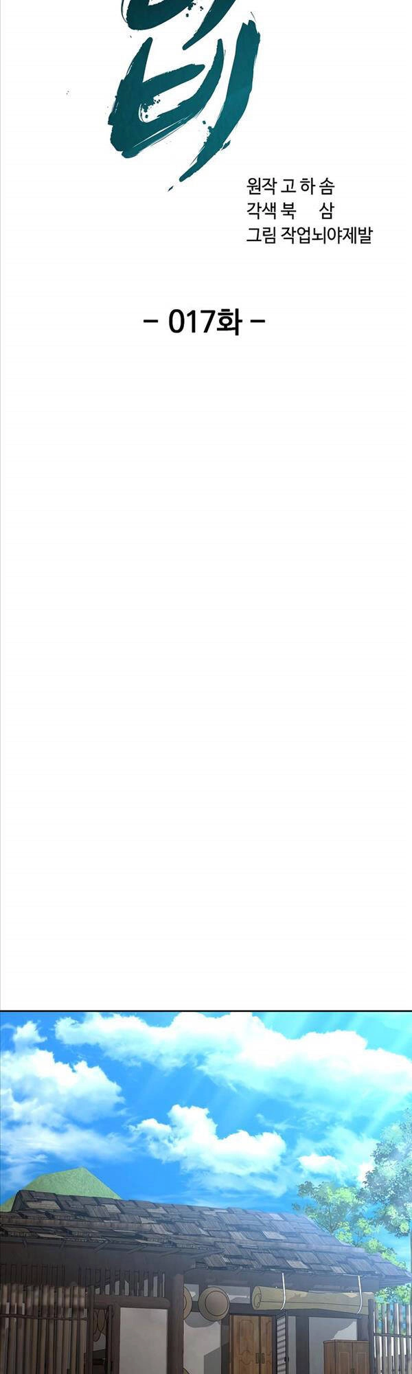 Streamer Cuộc Sống Thường Ngày Tại Võ Lâm Chapter 17 - 24