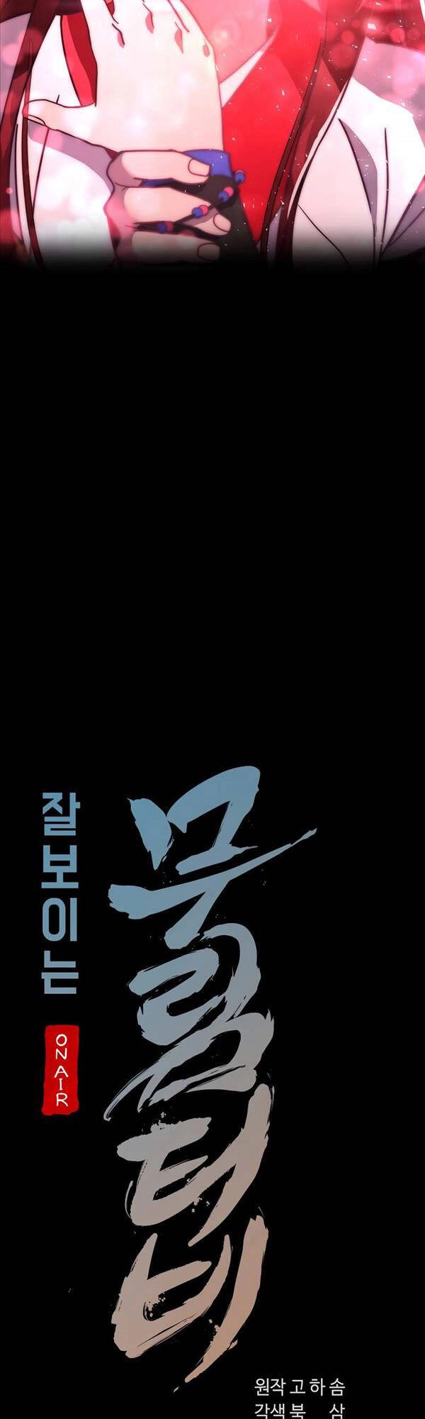 Streamer Cuộc Sống Thường Ngày Tại Võ Lâm Chapter 18 - 14