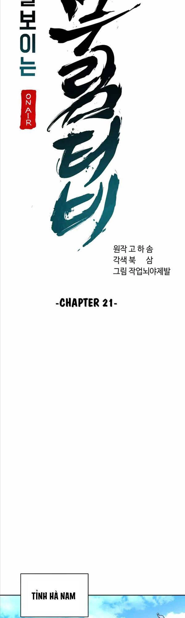 Streamer Cuộc Sống Thường Ngày Tại Võ Lâm Chapter 21 - 30