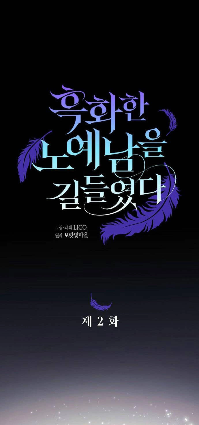 Thuần Hóa Nam Nô Lệ Hắc Hóa Chapter 2 - 37