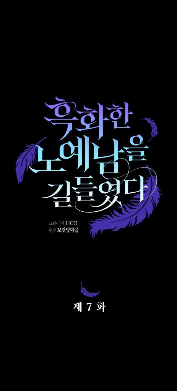 Thuần Hóa Nam Nô Lệ Hắc Hóa Chapter 7.1 - 3