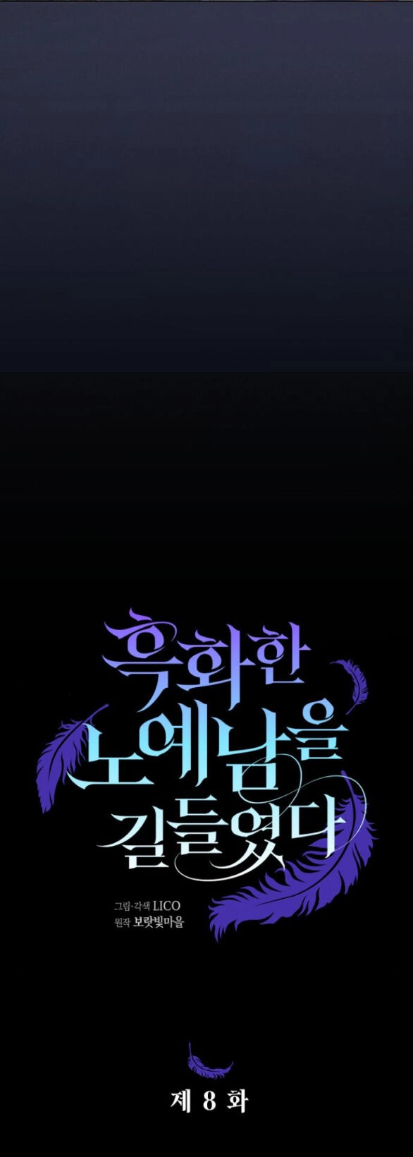 Thuần Hóa Nam Nô Lệ Hắc Hóa Chapter 8.1 - 7