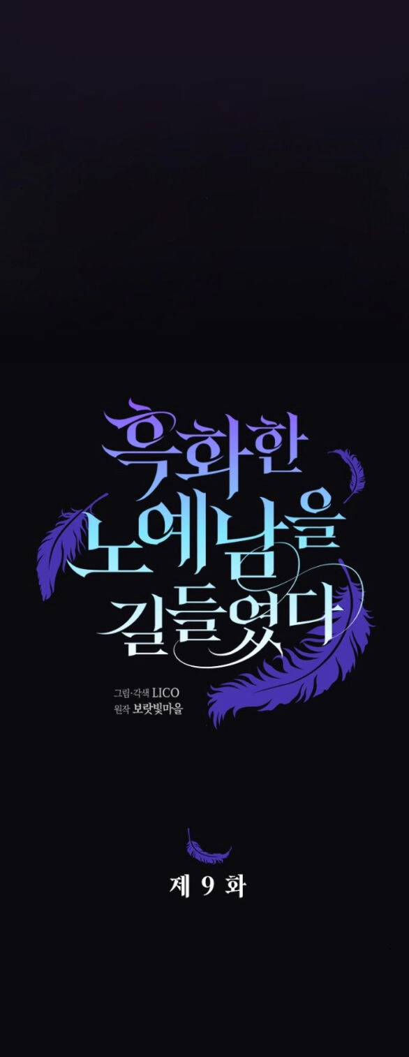 Thuần Hóa Nam Nô Lệ Hắc Hóa Chapter 9.1 - 6