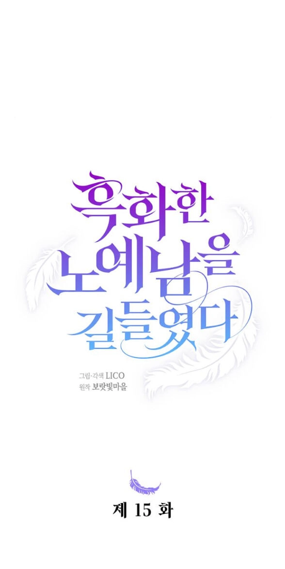 Thuần Hóa Nam Nô Lệ Hắc Hóa Chapter 15.1 - 36