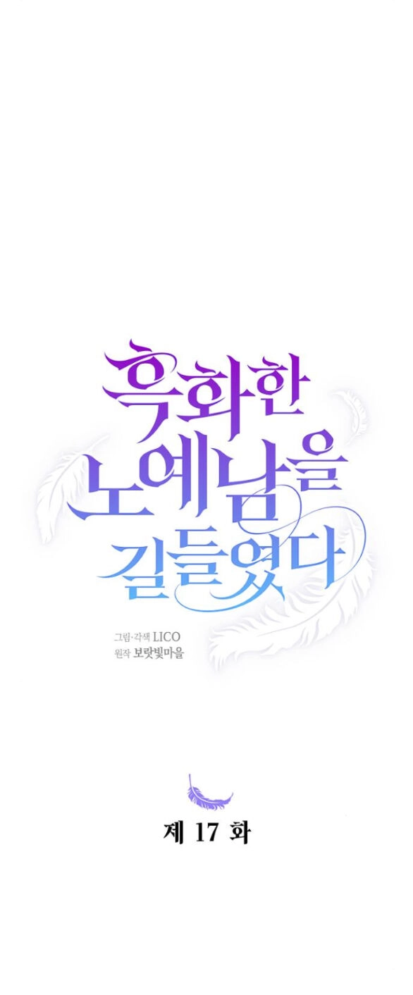 Thuần Hóa Nam Nô Lệ Hắc Hóa Chapter 17.1 - 31