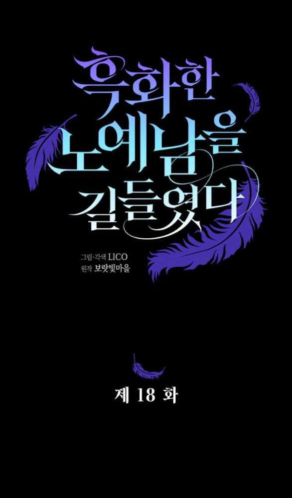 Thuần Hóa Nam Nô Lệ Hắc Hóa Chapter 18.1 - 4