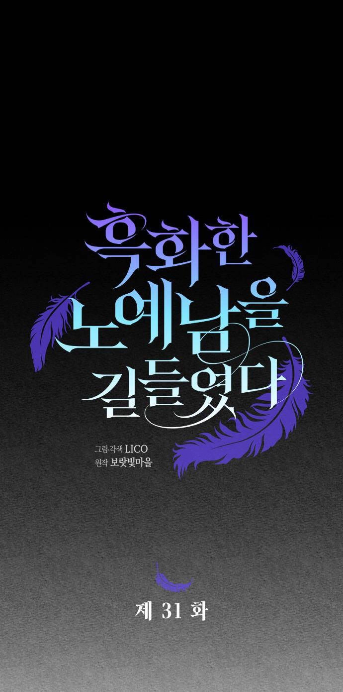 Thuần Hóa Nam Nô Lệ Hắc Hóa Chapter 31.1 - 4