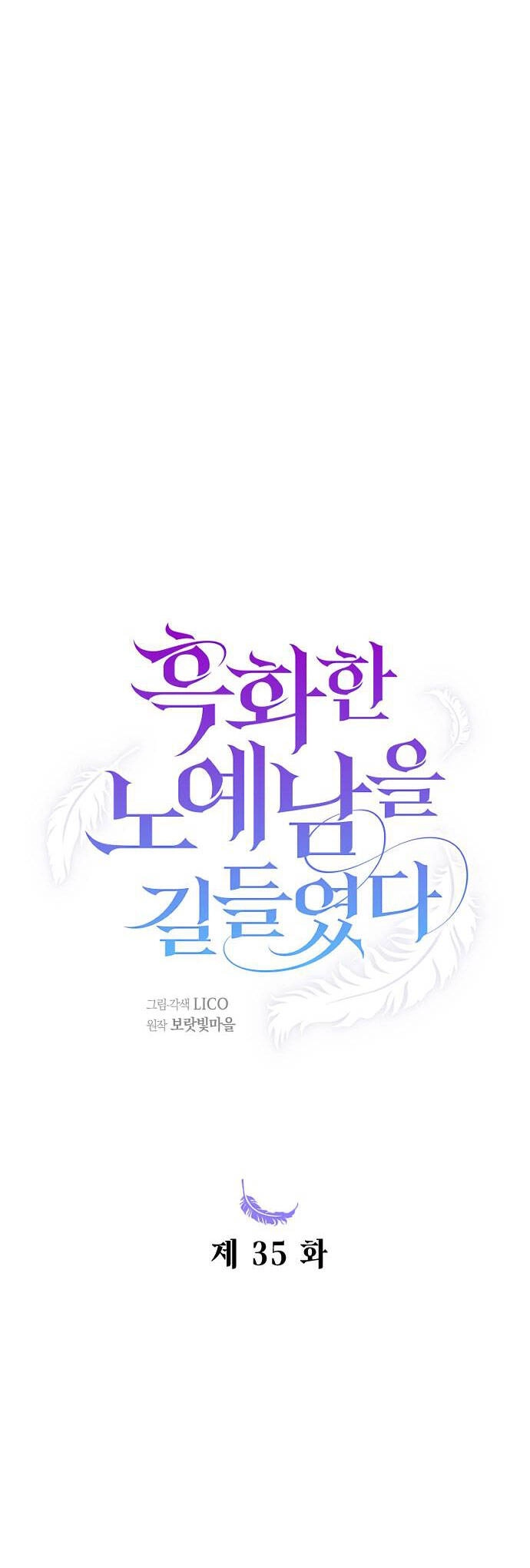 Thuần Hóa Nam Nô Lệ Hắc Hóa Chapter 35.1 - 14