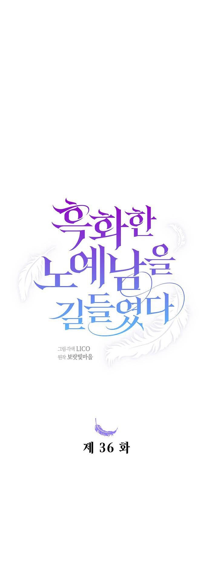 Thuần Hóa Nam Nô Lệ Hắc Hóa Chapter 36.1 - 12