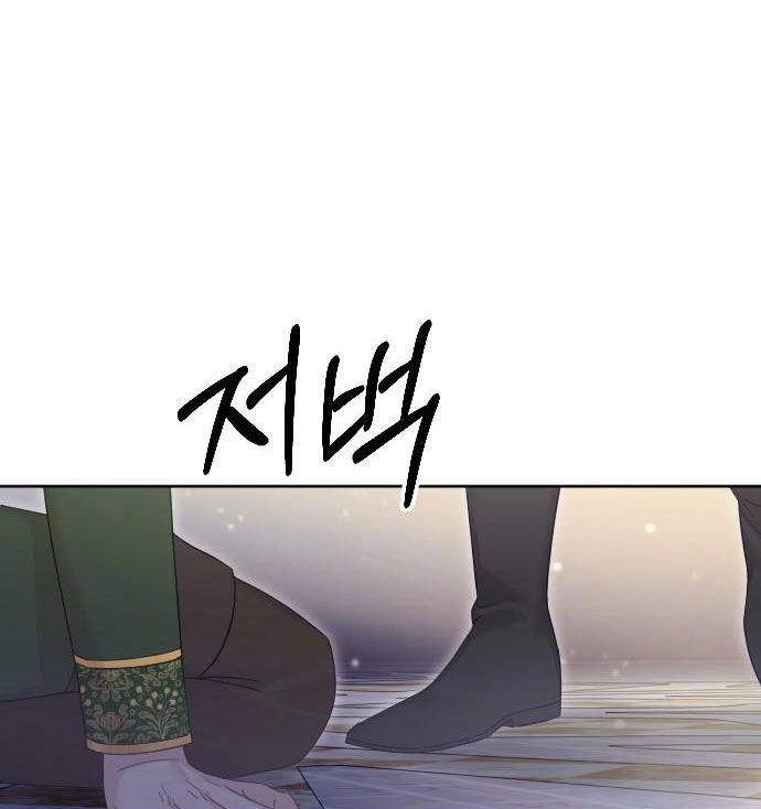 Thuần Hóa Nam Nô Lệ Hắc Hóa Chapter 37.2 - 21