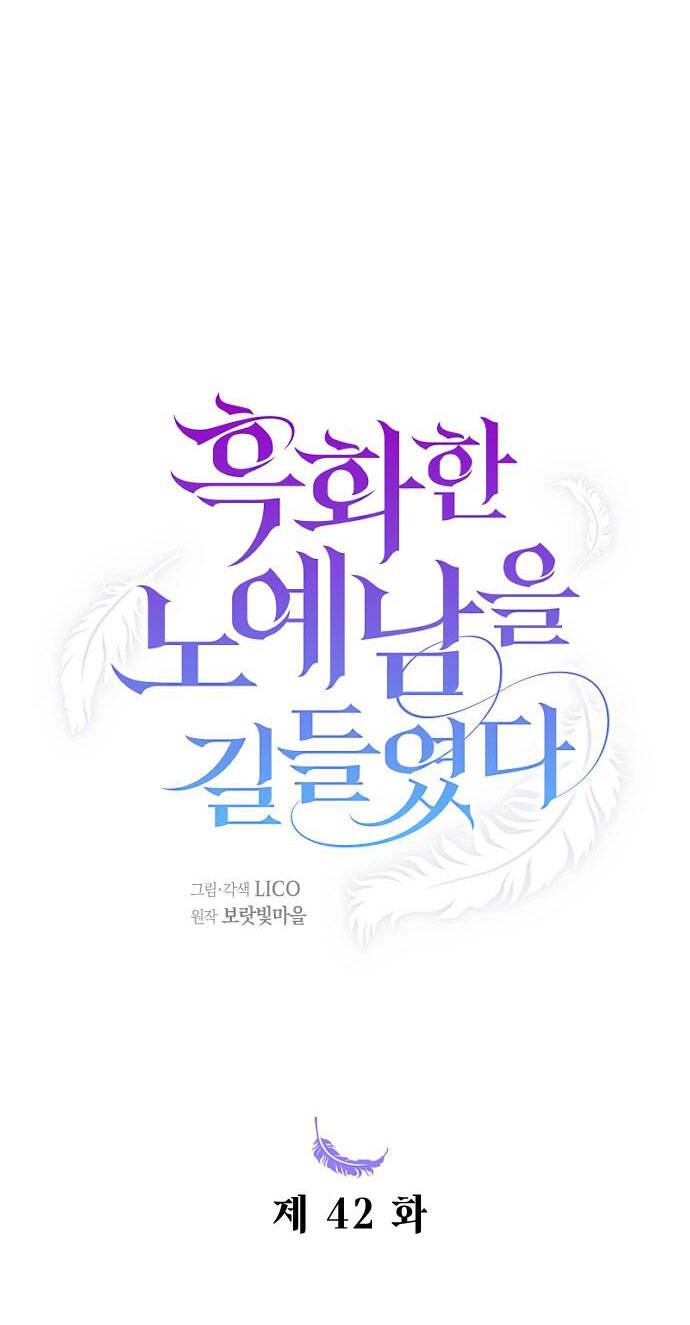 Thuần Hóa Nam Nô Lệ Hắc Hóa Chapter 42.1 - 20