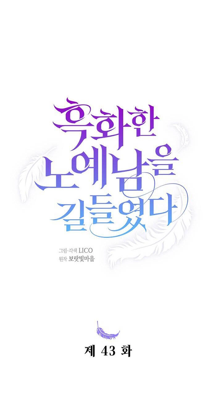 Thuần Hóa Nam Nô Lệ Hắc Hóa Chapter 43.1 - 19