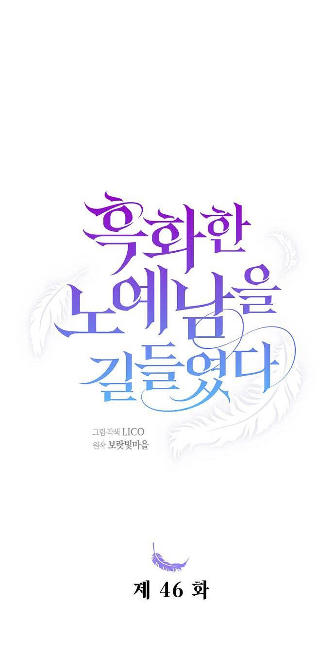 Thuần Hóa Nam Nô Lệ Hắc Hóa Chapter 46.1 - 6