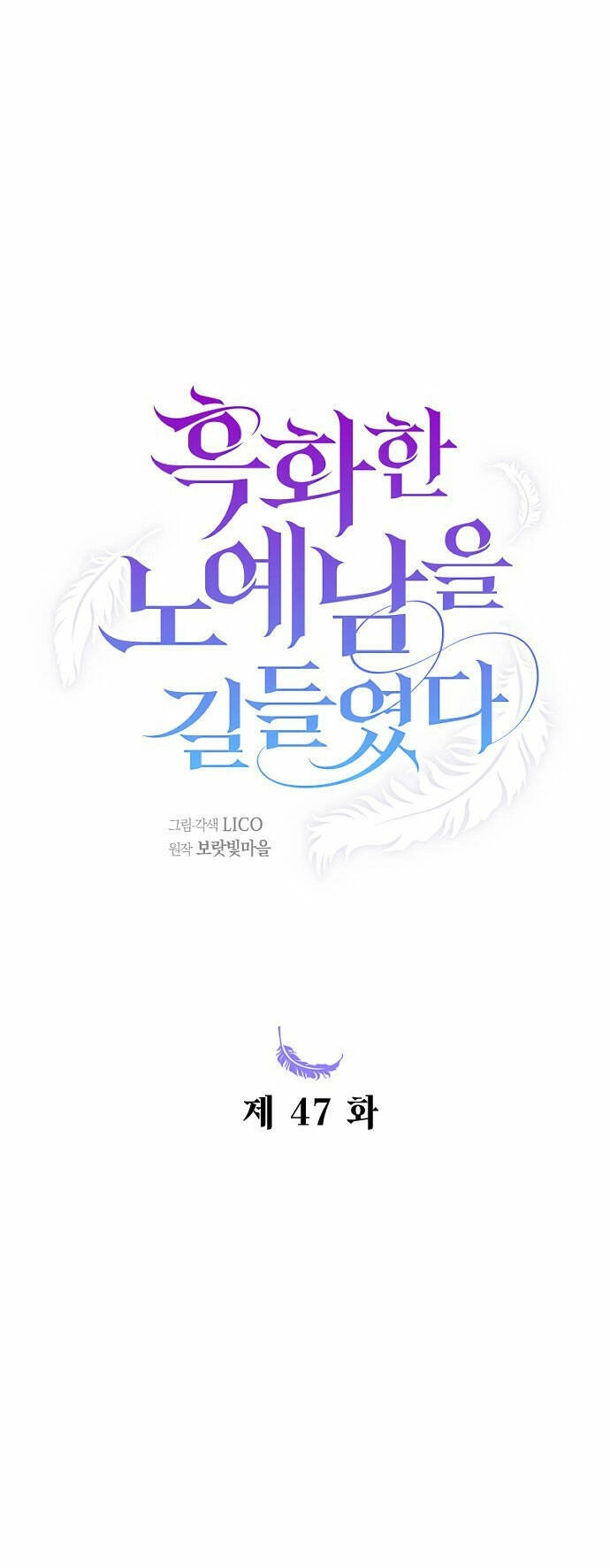 Thuần Hóa Nam Nô Lệ Hắc Hóa Chapter 47.1 - 14