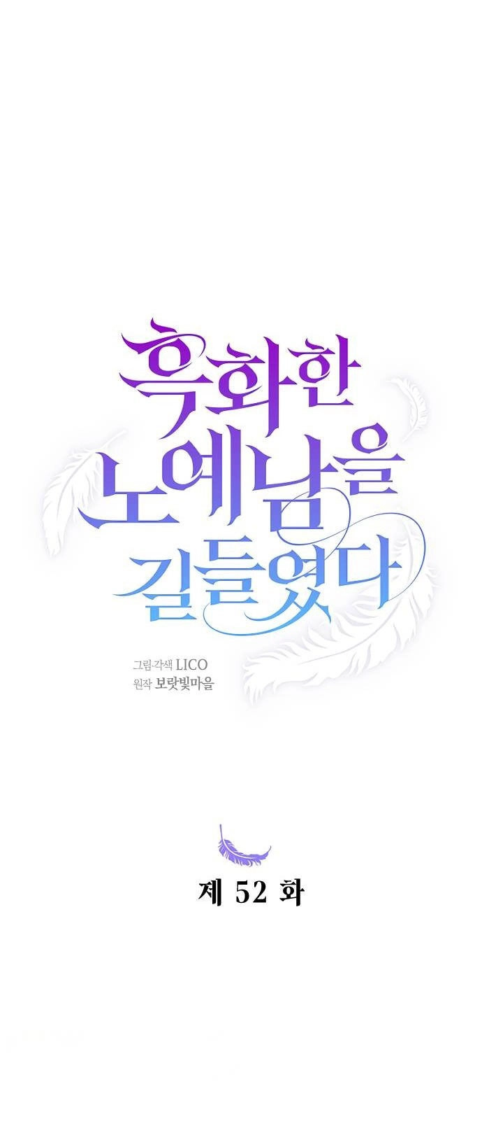 Thuần Hóa Nam Nô Lệ Hắc Hóa Chapter 52.1 - 22