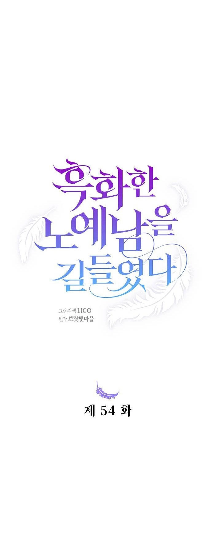 Thuần Hóa Nam Nô Lệ Hắc Hóa Chapter 54.1 - 28