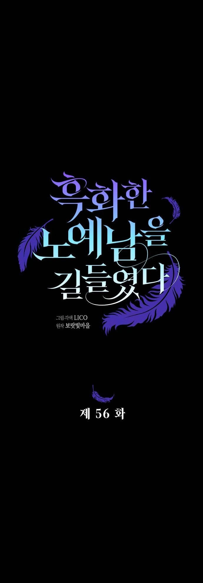 Thuần Hóa Nam Nô Lệ Hắc Hóa Chapter 56.1 - 5