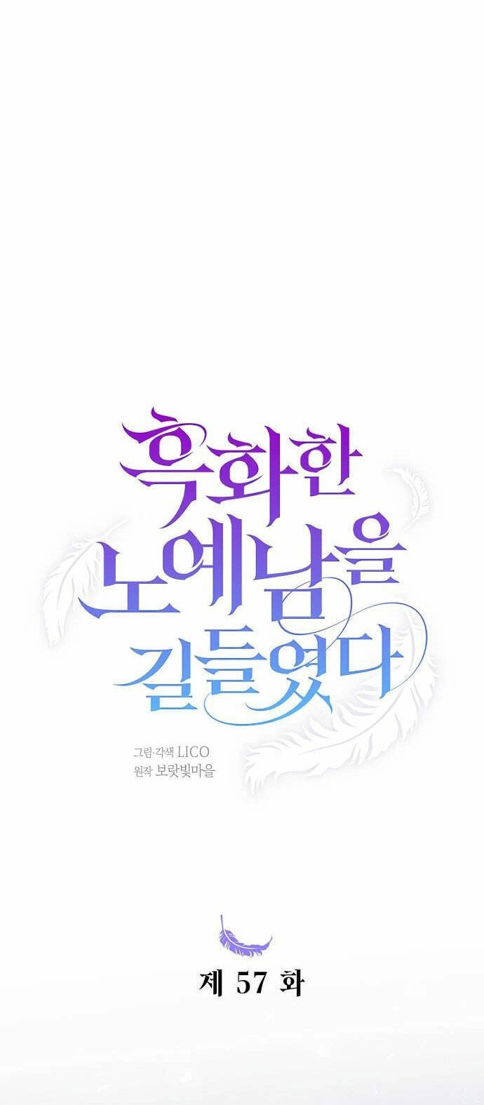 Thuần Hóa Nam Nô Lệ Hắc Hóa Chapter 57.1 - 14