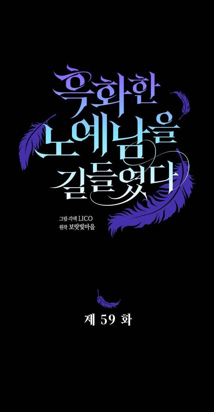 Thuần Hóa Nam Nô Lệ Hắc Hóa Chapter 59.2 - 2