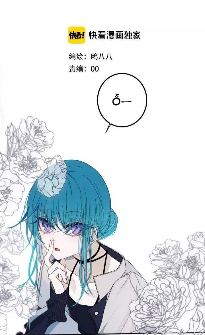 Đó Không Phải Chị Gái Tôi Chapter 30 - 5