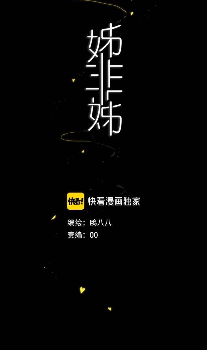 Đó Không Phải Chị Gái Tôi Chapter 37 - 3