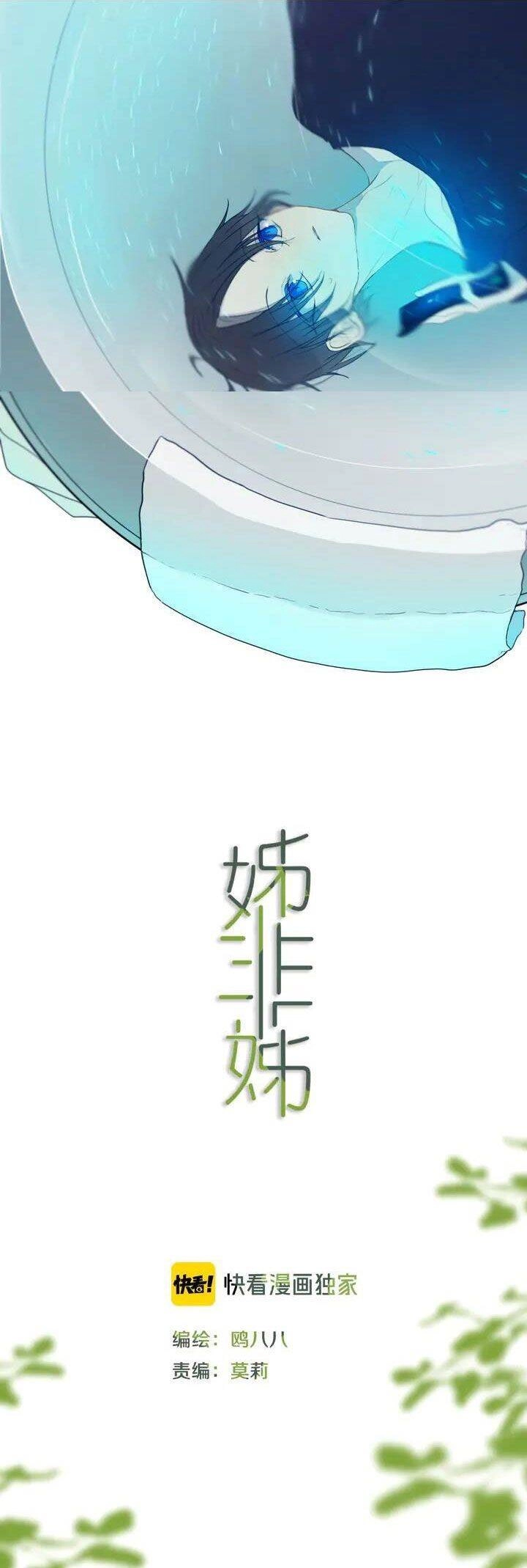 Đó Không Phải Chị Gái Tôi Chapter 52 - 4