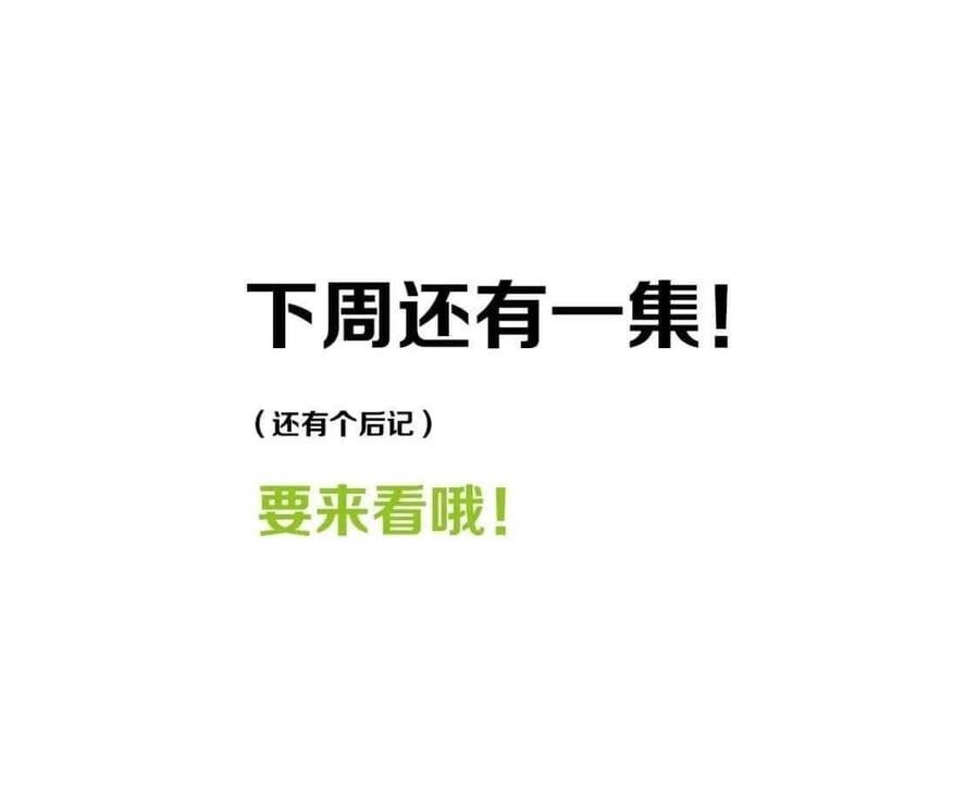 Đó Không Phải Chị Gái Tôi Chapter 56 - 59