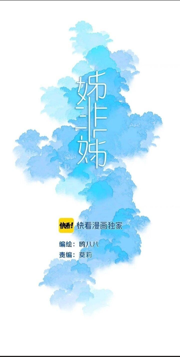 Đó Không Phải Chị Gái Tôi Chapter 57 - 5