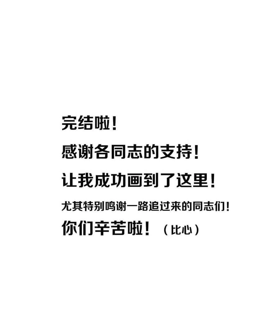 Đó Không Phải Chị Gái Tôi Chapter 57 - 58