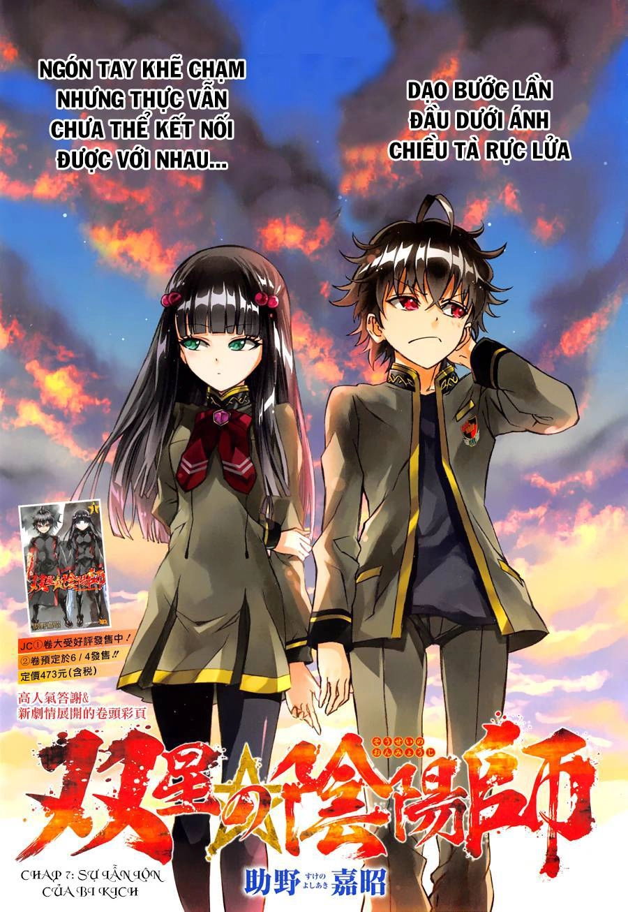 Song Tinh Âm Dương Sư Chapter 7 - 1