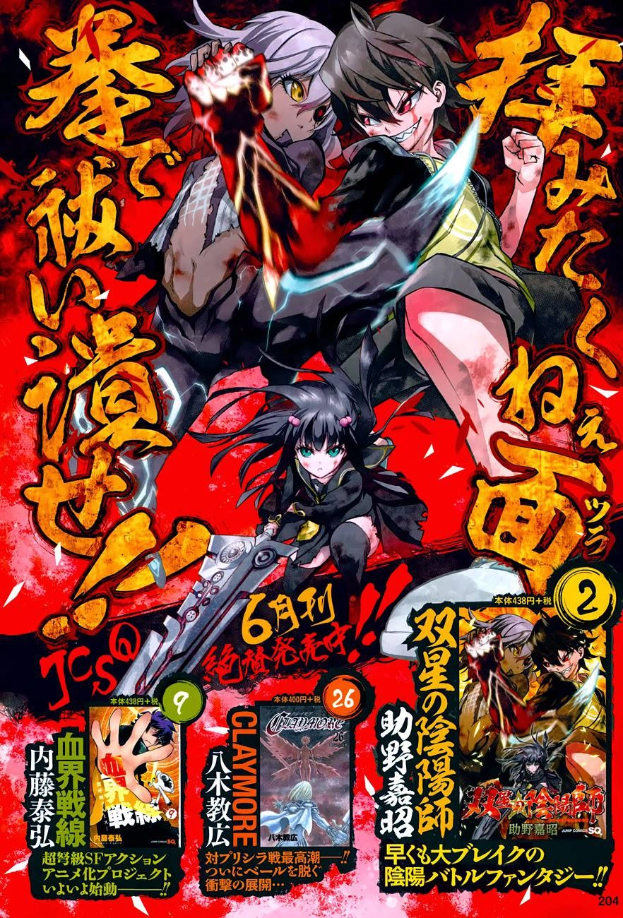 Song Tinh Âm Dương Sư Chapter 8 - 7