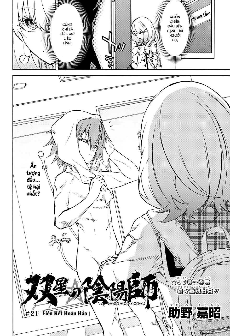 Song Tinh Âm Dương Sư Chapter 21 - 3