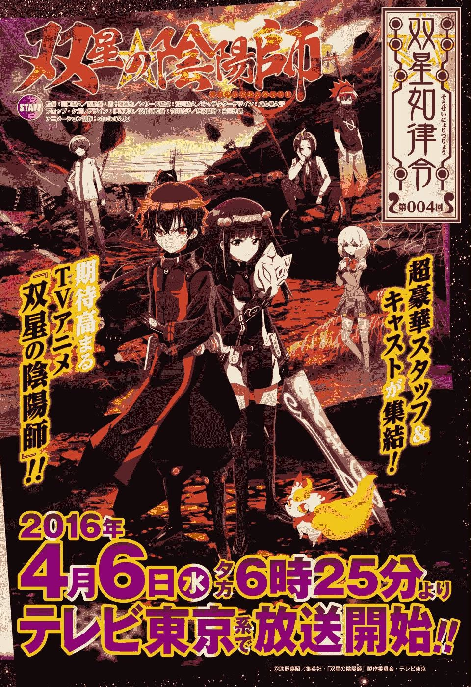 Song Tinh Âm Dương Sư Chapter 29 - 2