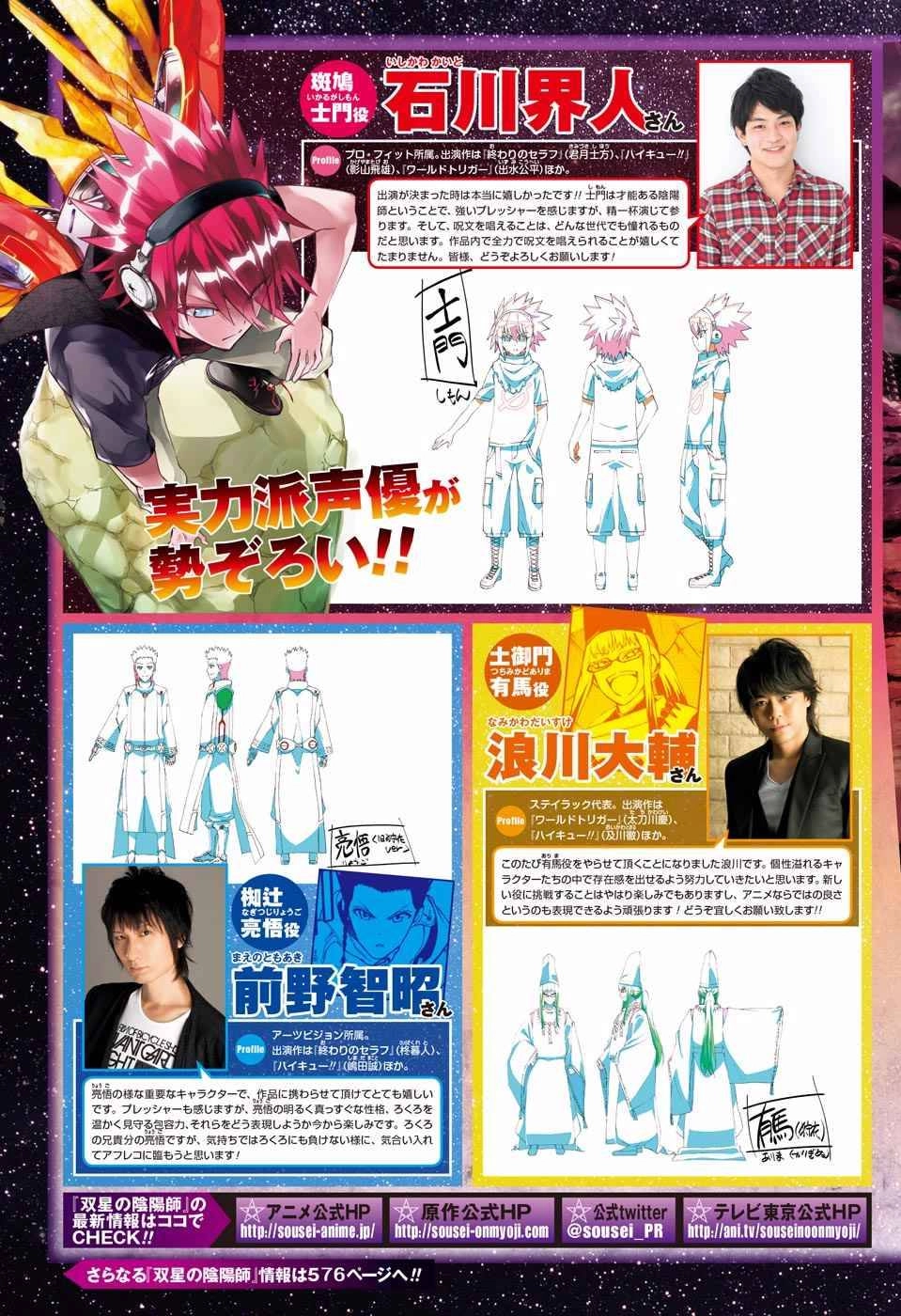 Song Tinh Âm Dương Sư Chapter 29 - 42