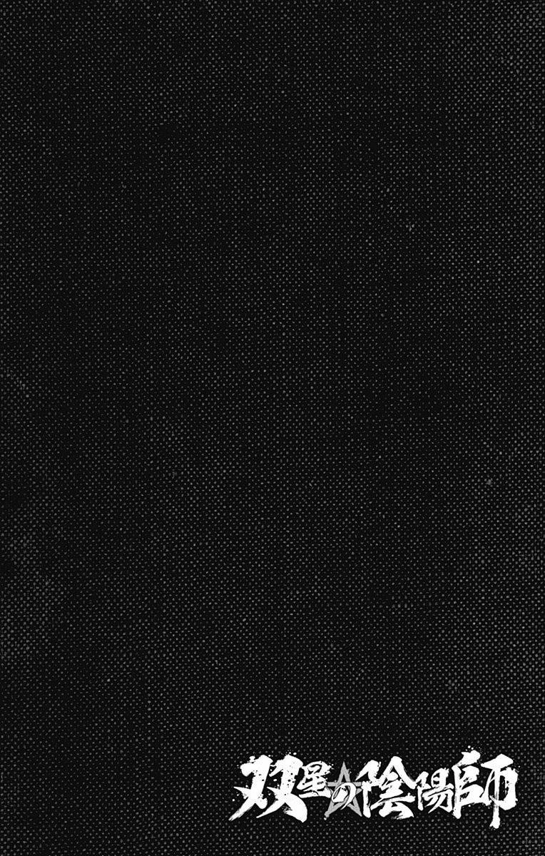 Song Tinh Âm Dương Sư Chapter 33 - 2