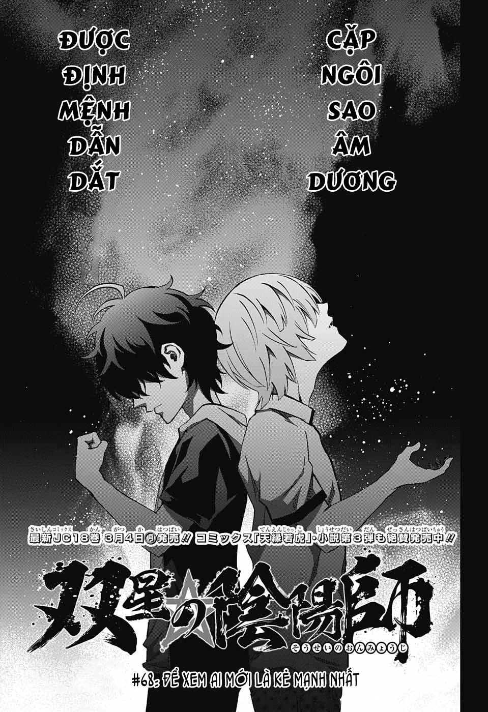 Song Tinh Âm Dương Sư Chapter 68 - 4