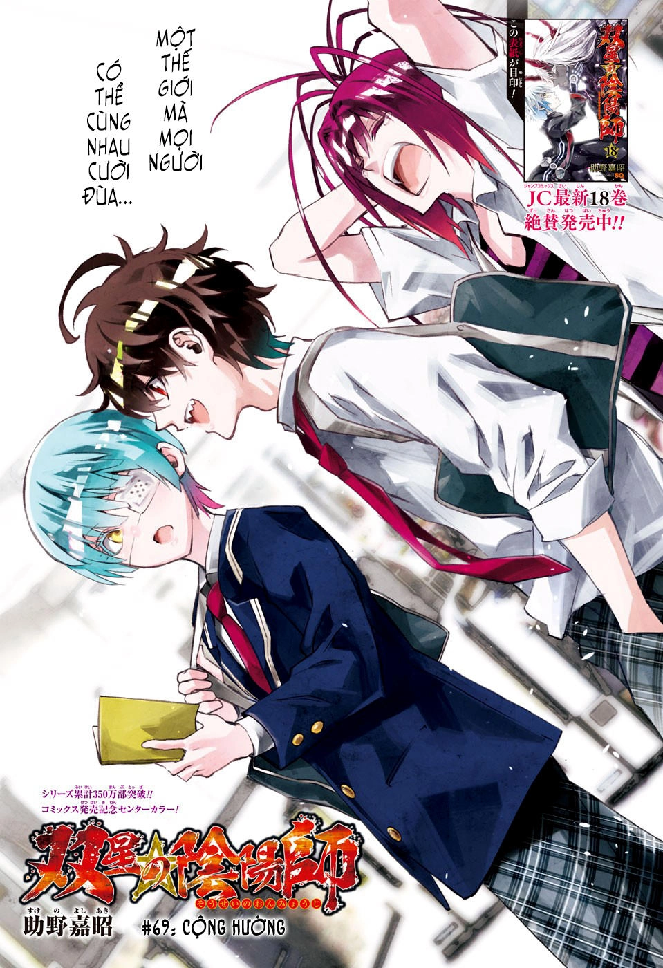 Song Tinh Âm Dương Sư Chapter 69 - 4