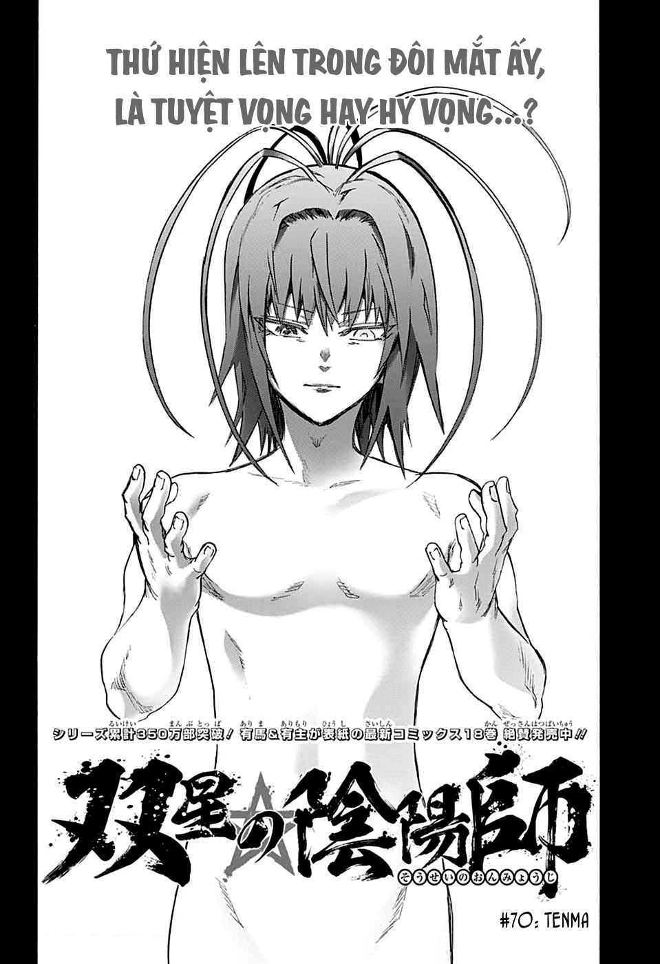 Song Tinh Âm Dương Sư Chapter 70 - 21