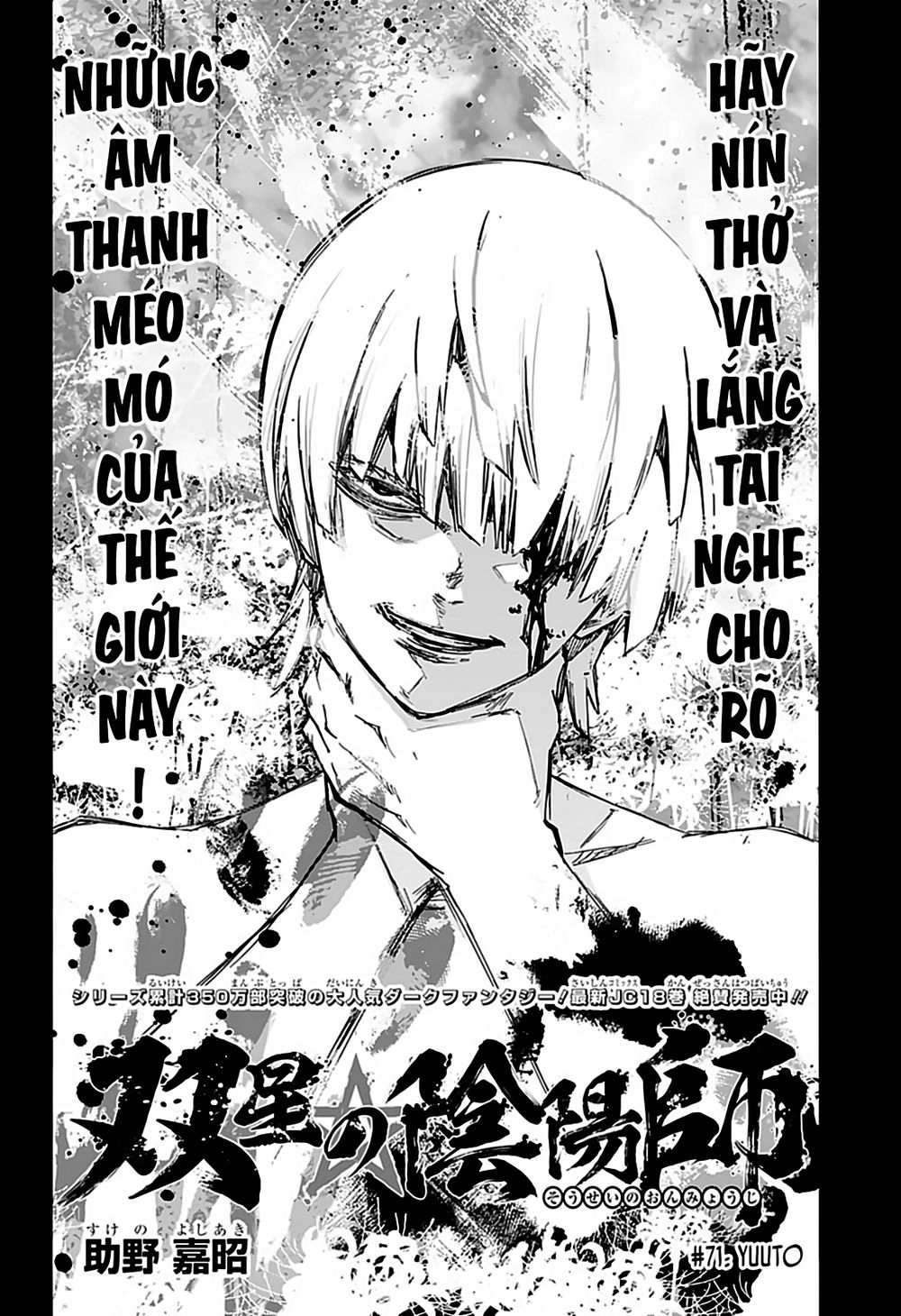 Song Tinh Âm Dương Sư Chapter 71 - 5