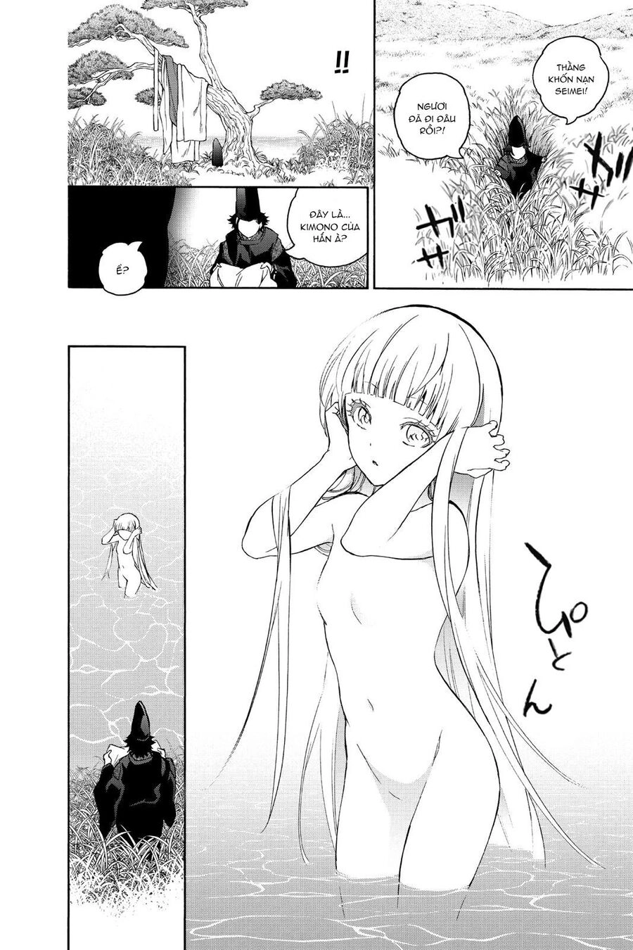 Song Tinh Âm Dương Sư Chapter 76.5 - 11