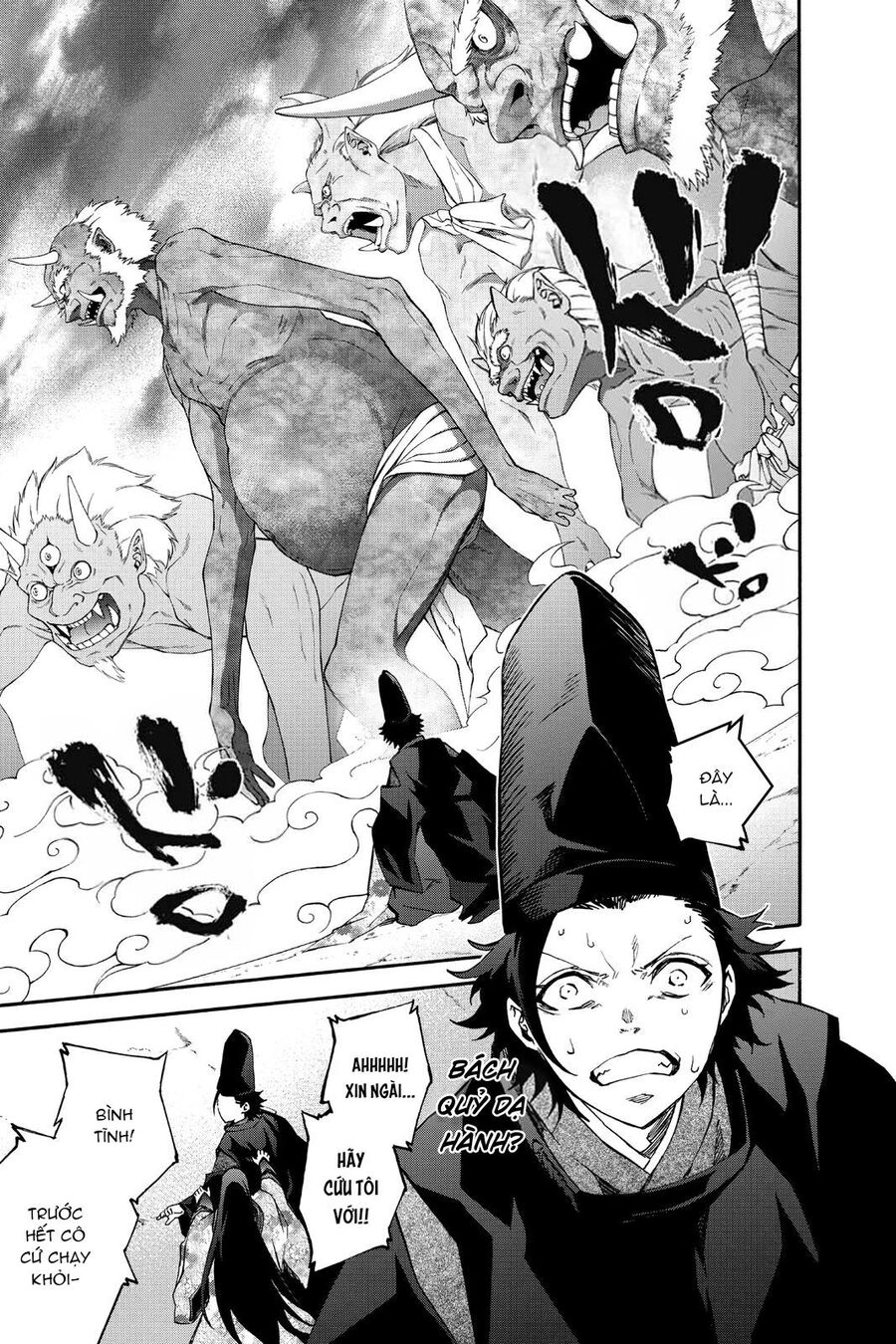 Song Tinh Âm Dương Sư Chapter 76.5 - 14