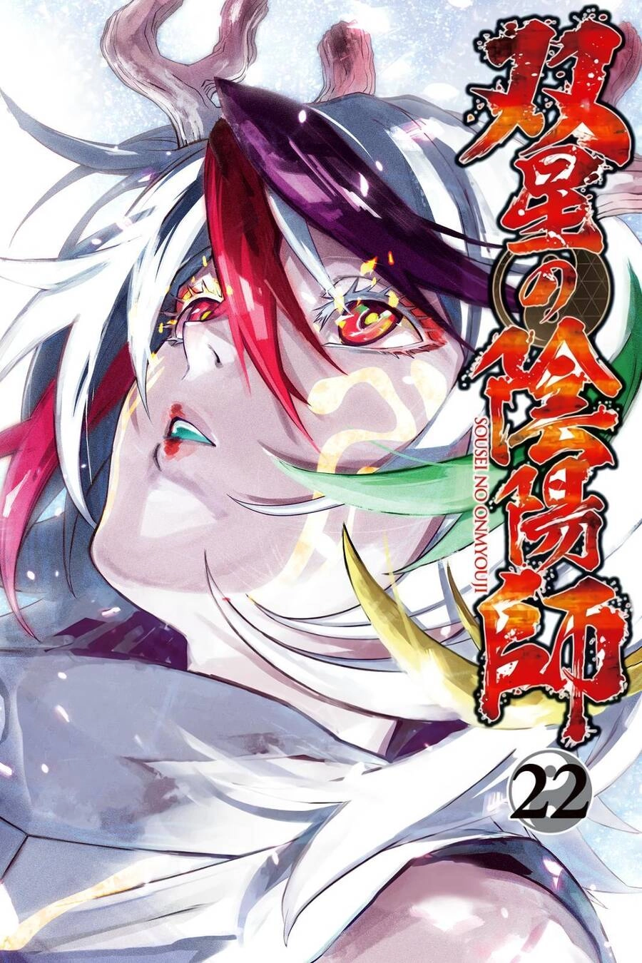 Song Tinh Âm Dương Sư Chapter 80 - 2