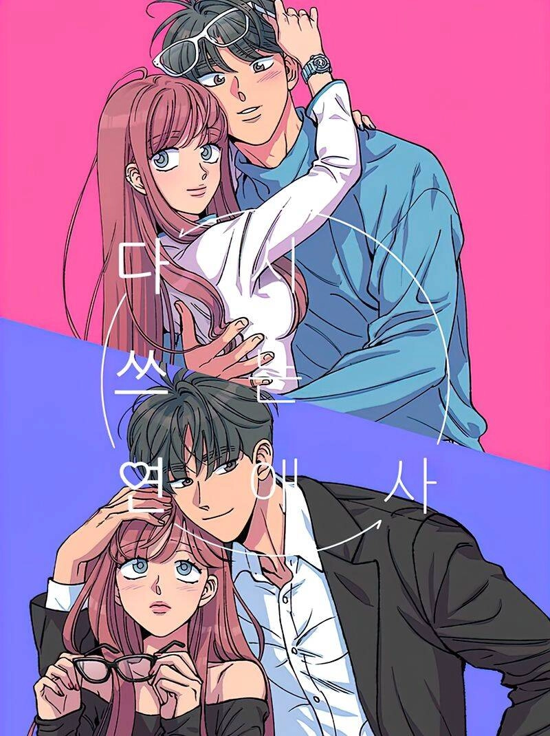 Tình Xưa Viết Lại Chapter 1 - 1