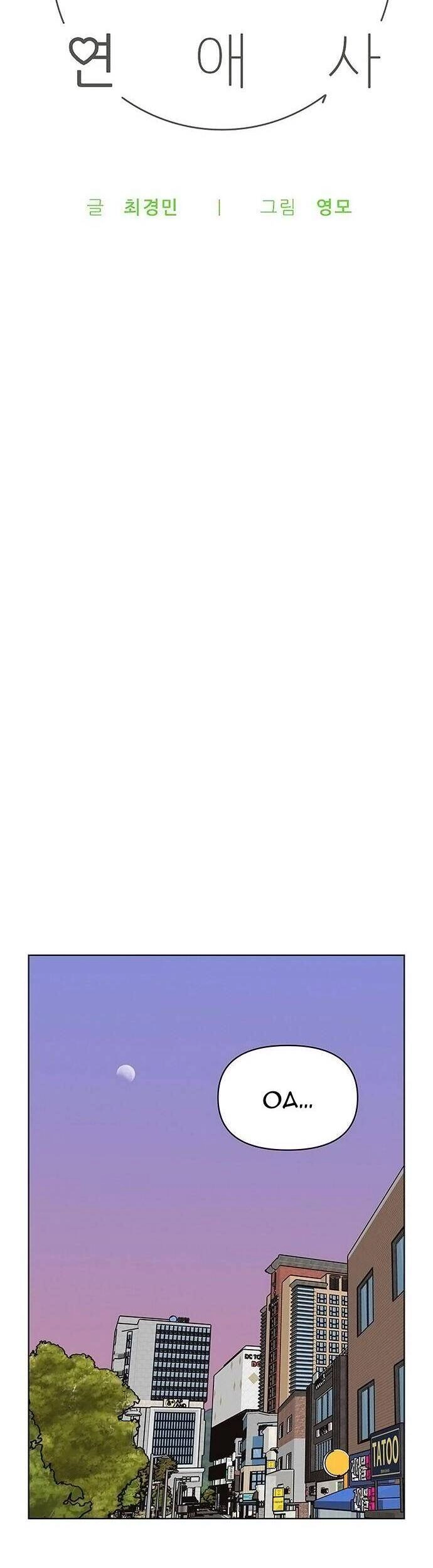 Tình Xưa Viết Lại Chapter 8 - 19