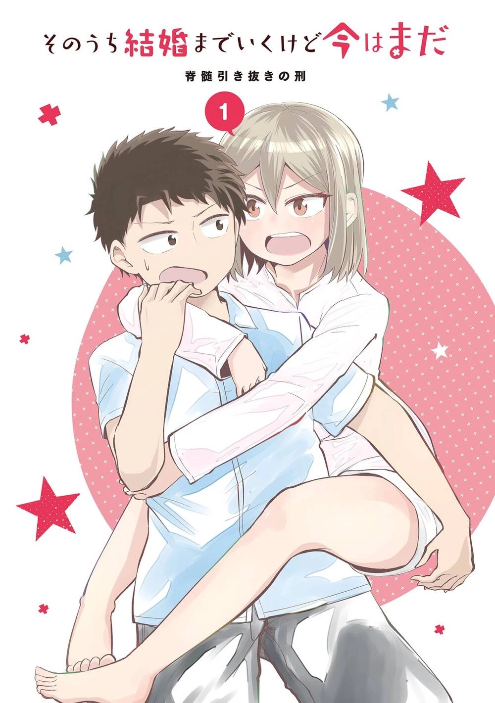 Sonouchi Kekkon Made Ikukedo Ima Wa Mada Chapter 1 - 2